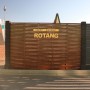 Ламель Rotang