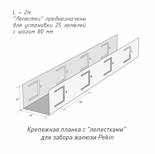 чертеж надпись Pekin